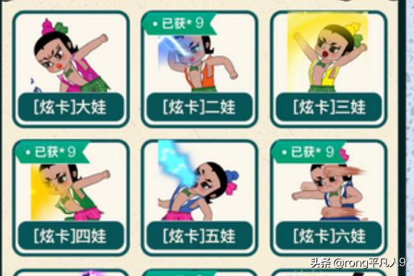 葫芦娃手游打蛇精攻略  第8张