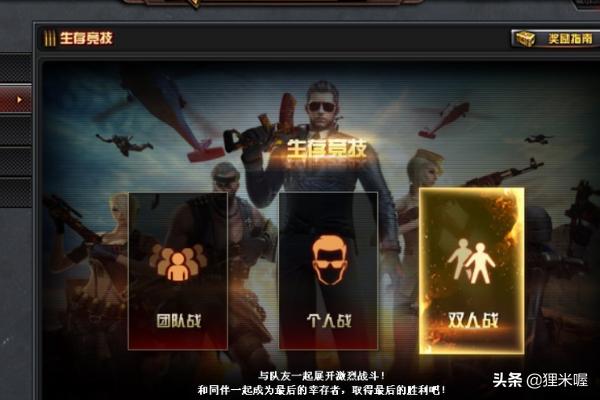 主播吃鸡模式怎么打开的(图4)