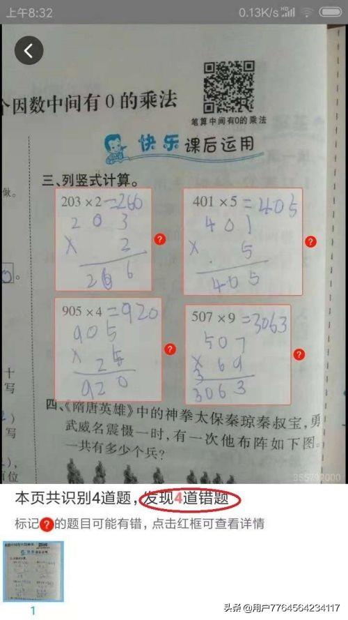 什么软件可以扫描数学题直接出答案？：扫作业出答案