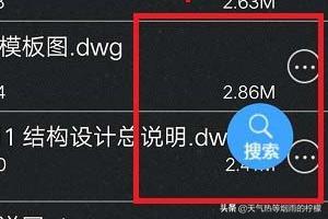 cad看图免费版（cad制图软件收费吗？）