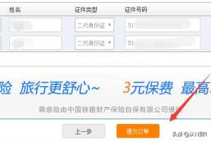 [网上购票怎么买]火车票网上怎么订票？