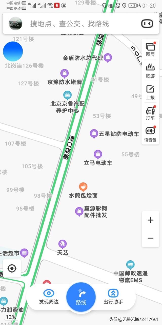 北京河南烩面怎么样做