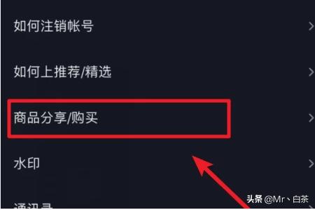 抖音橱窗怎么开通？：抖音如何开橱窗