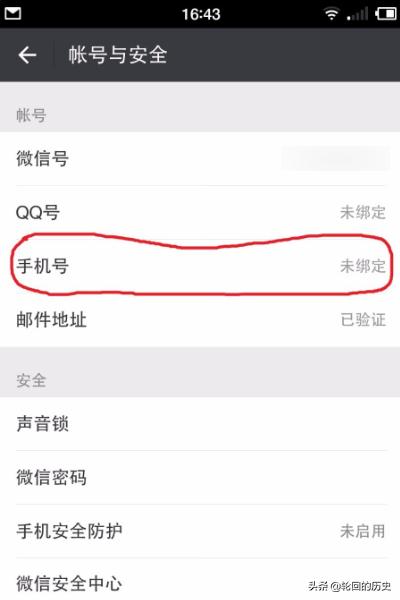 如何用微信创建小号？：怎么弄微信小号