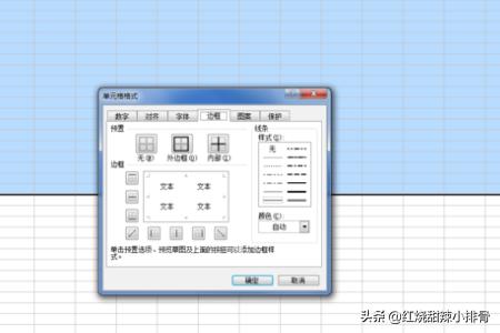 工资条制作工资条制作excel教程