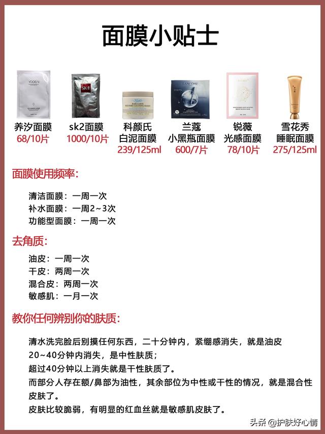 化妆技巧护肤技巧书
