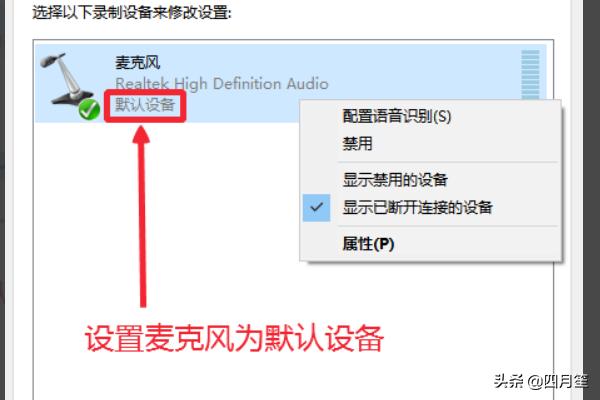 Win10系统如何录音-win10系统怎么录音