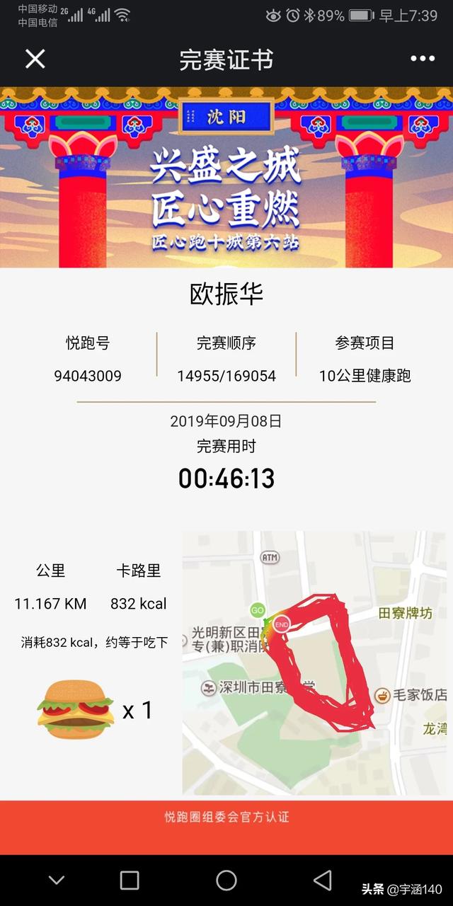 业余跑圈*-*跑圈视频