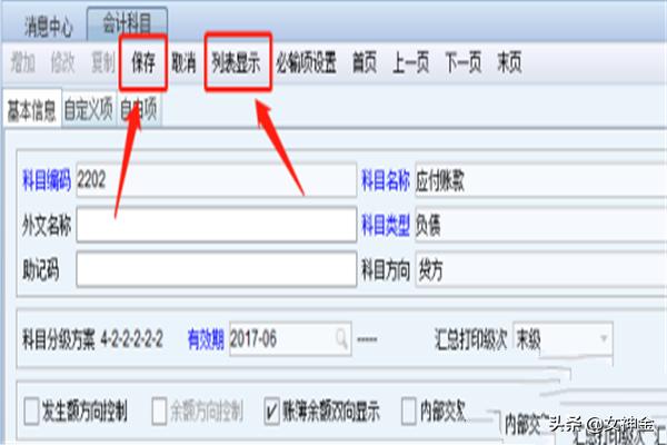 用友nc财务软件，用友NC财务软件