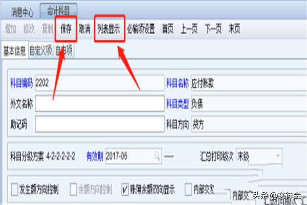 用友nc财务软件教程，用友nc财务软件教程结账