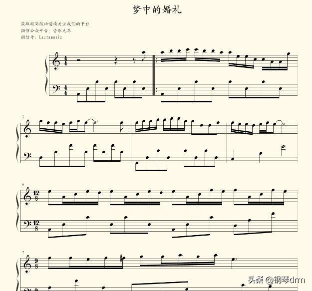钢琴曲 梦中的婚礼_钢琴曲梦中的婚礼教学视频