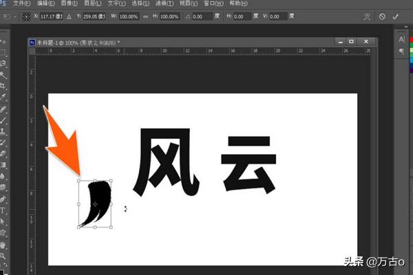 草书ps字体下载大全