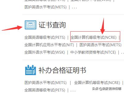 计算机等级考试成绩-计算机等级考试成绩和证书在那里查询？