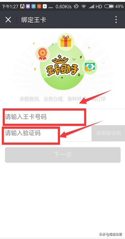 腾讯大王卡腾讯大王卡申请入口官网