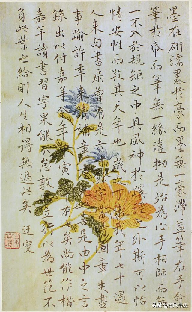 生活字体草书