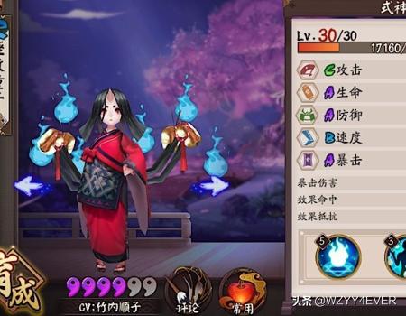 阴阳师怎样搭配式神