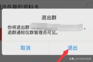 解散qq群解散qq群怎么解散