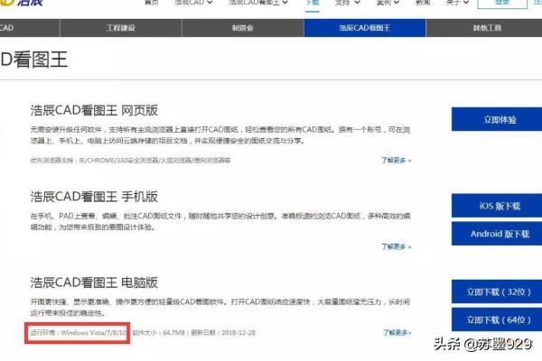 2004cad下载-autocad下载免费中文版