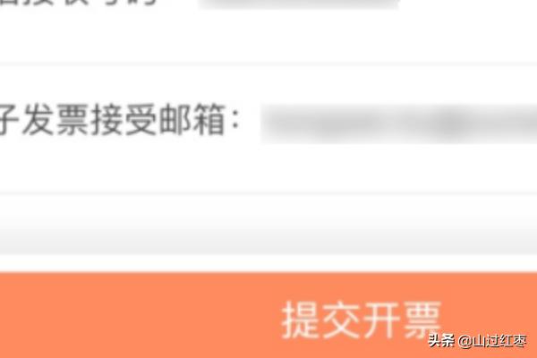 手机开发票app