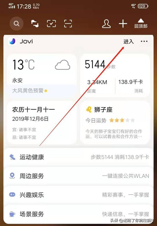 vivo手机运动健康如何设置目标？(健康教育的目的、目标是什么？)