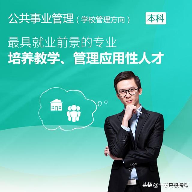 公共事业管理就业-公共事业管理专业的就业前景怎么样，社会这方面的需求如何？