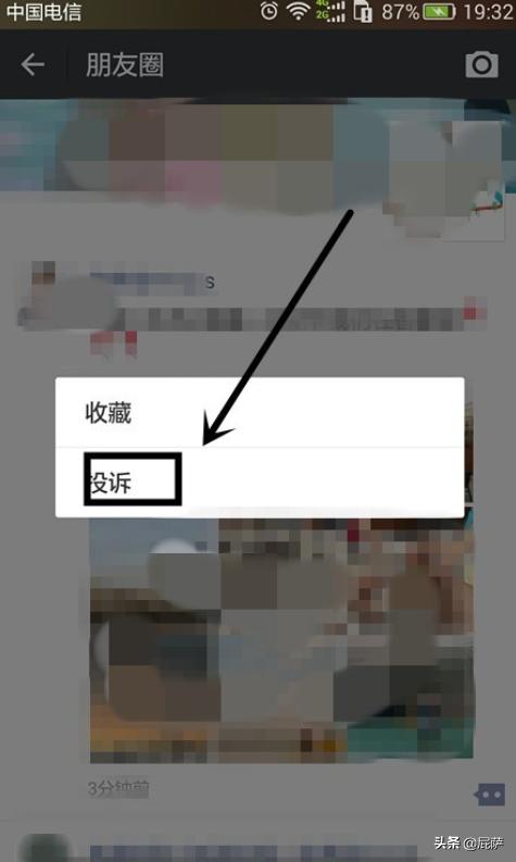 怎么投诉微信官方？：微信举报中心