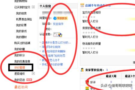 淘宝信誉查询平台（淘宝信誉查询接口）