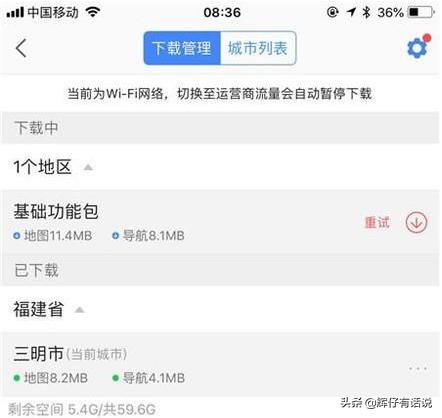 app离线地图开发