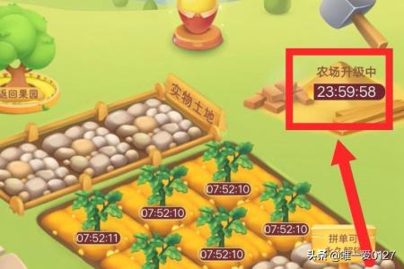 果园农场app开发