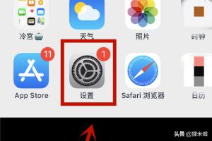 iphone11怎么调节音量？(头条看小说有广告声音怎么关闭？)