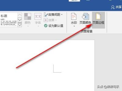 [页面边框]怎么设置页面边框？