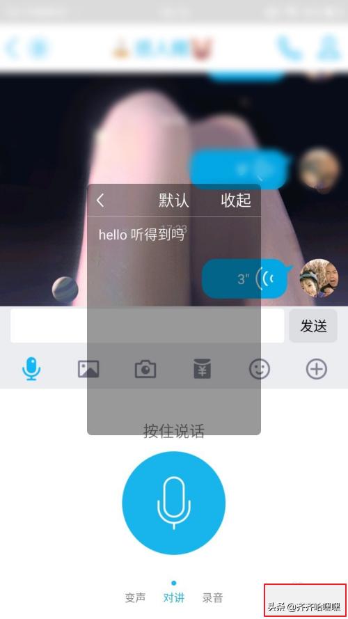 [微信语音包]很皮语音包怎么发微信？