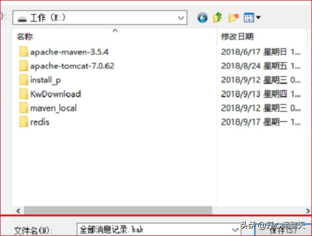 [怎么备份聊天记录]微信聊天，有怎么软件能自动备份聊天记录的？