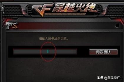 cf改名卡怎么打空格 cf改名卡怎么打空格复制-第2张图片-1050游戏知识