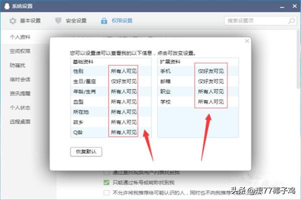 qq怎么隐藏qq怎么隐藏好友