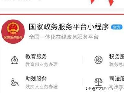 公积金贷款查询，公积金贷款查询