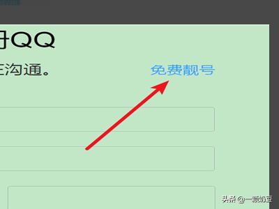 [免费qq申请号码]手机号码免费申请qq？