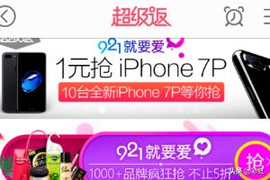 返利app怎么开发