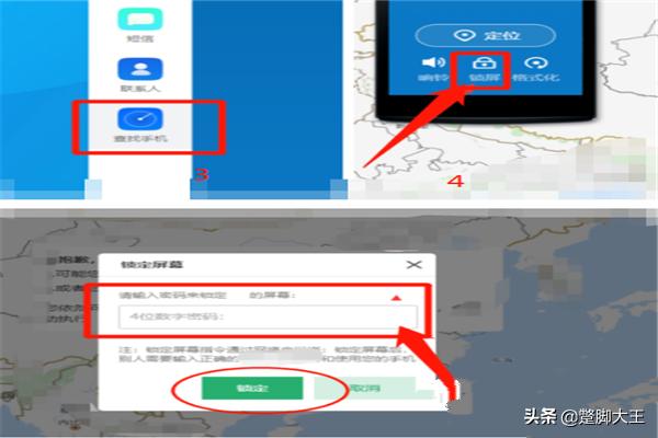 oppo忘记密码怎么办(图4)