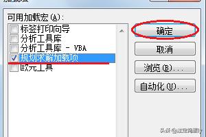 规划求解（如何使用excel里的规划求解？）