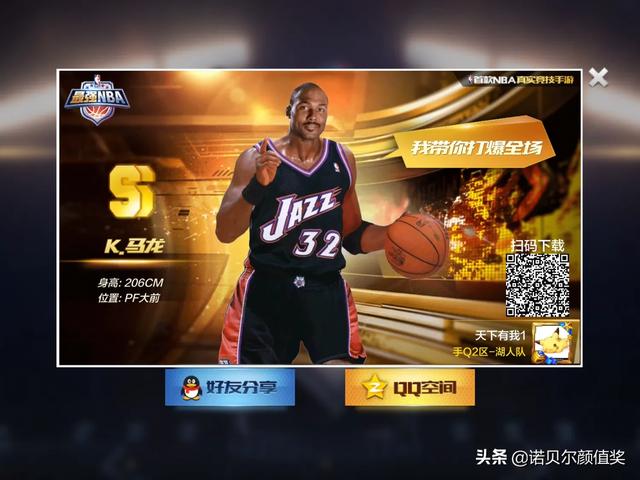 最强nba最便宜的搭配(图4)