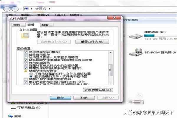 怎么让文件显示扩展名(图5)