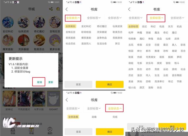 [咚漫app]咚漫的咚豆怎么得？