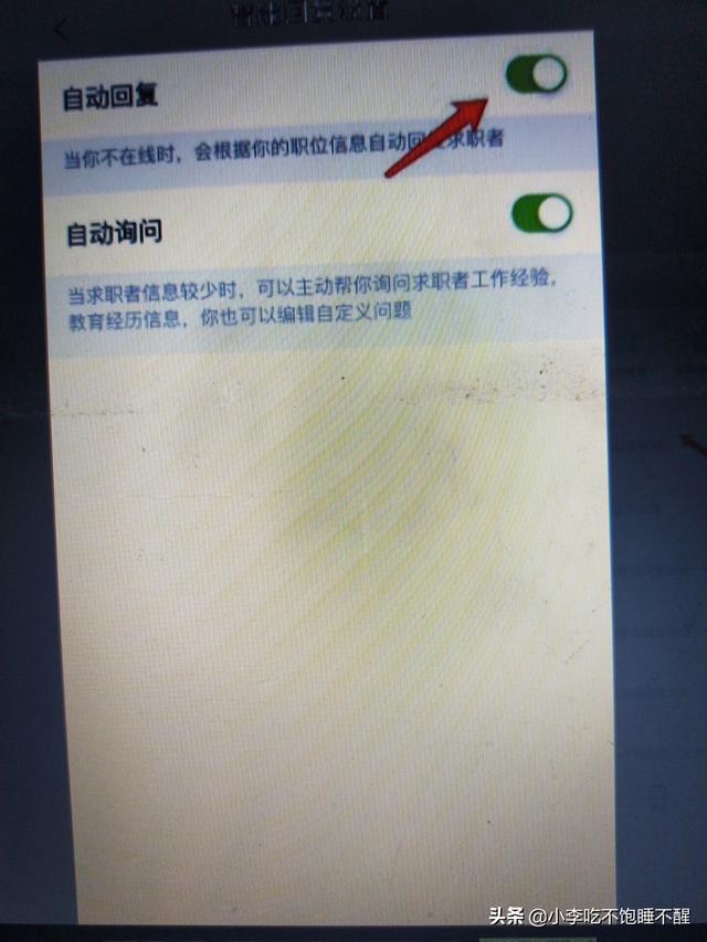 自动回复过多怎么删除