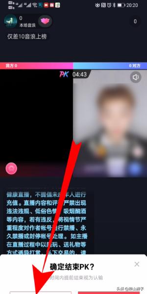 国际版抖音怎样直播连麦