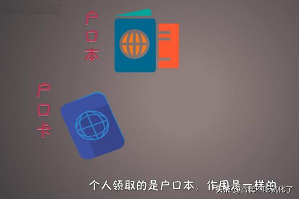 什么叫广州市户籍家庭