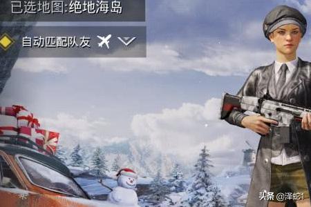 pubg国际版手游下载3.7 pubg国际版手游-第5张图片-Game优搜