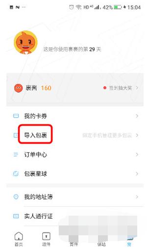 查询京东物流的软件，查询京东物流的软件叫什么