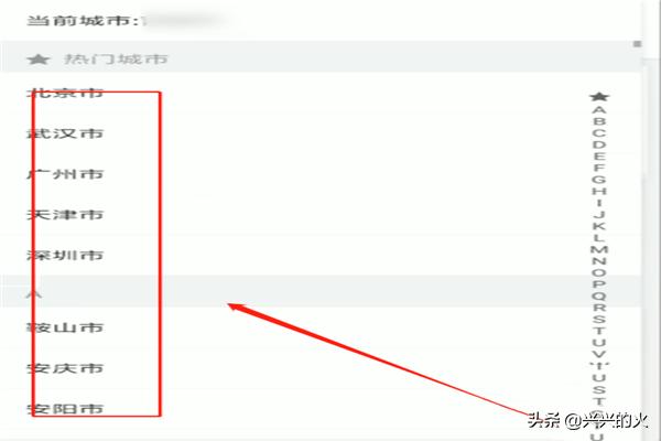 滴滴如何搭配市内顺风车(图3)