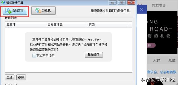 怎么把音频文件转化为MP3？：转换mp3